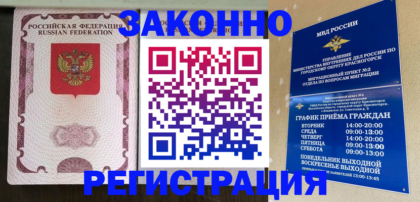 прописка для кредита в Стародубе