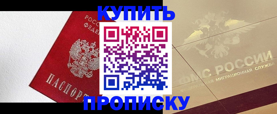 временная регистрация гарантия в Стародубе